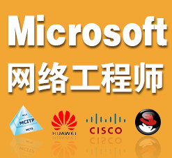 上海网络工程培训签约就业班与虹口计算机二级培训详解
