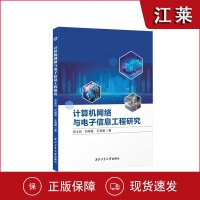 网络与数据通信 现代计算机网络工程的基石与应用